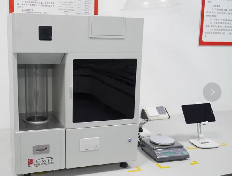 智能粉体特性测试仪