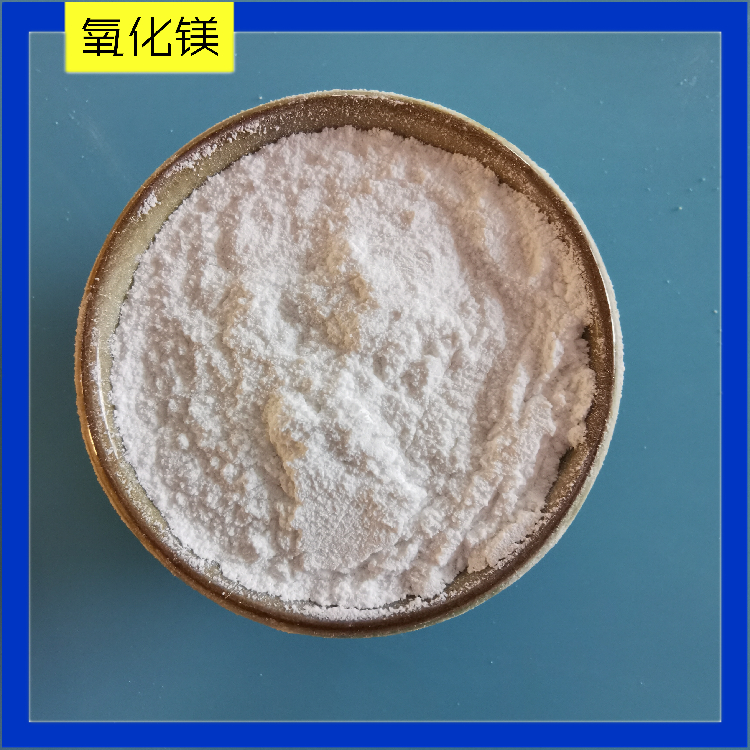 高纯氧化镁