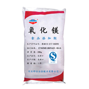 氧化镁食品级