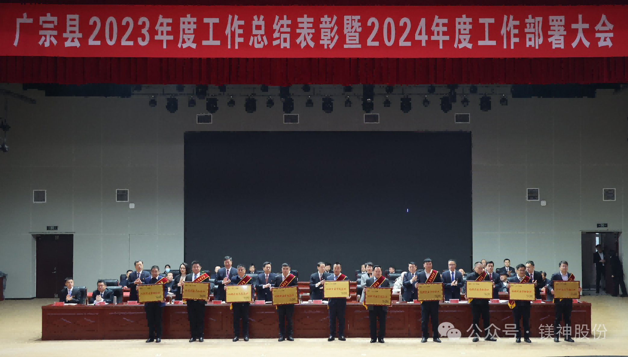 广宗县2023年度工作总结表彰暨2024年度工作部署大会 广宗县2023年度工作总结表彰暨2024年度工作部署大会